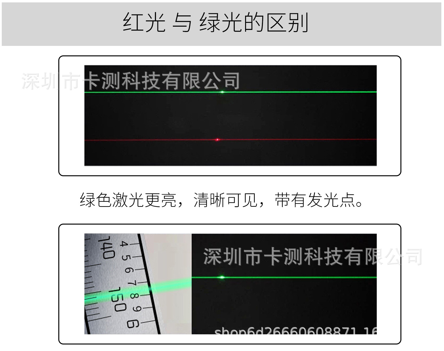 红光+绿光迷你水平仪-中文-01_03.jpg