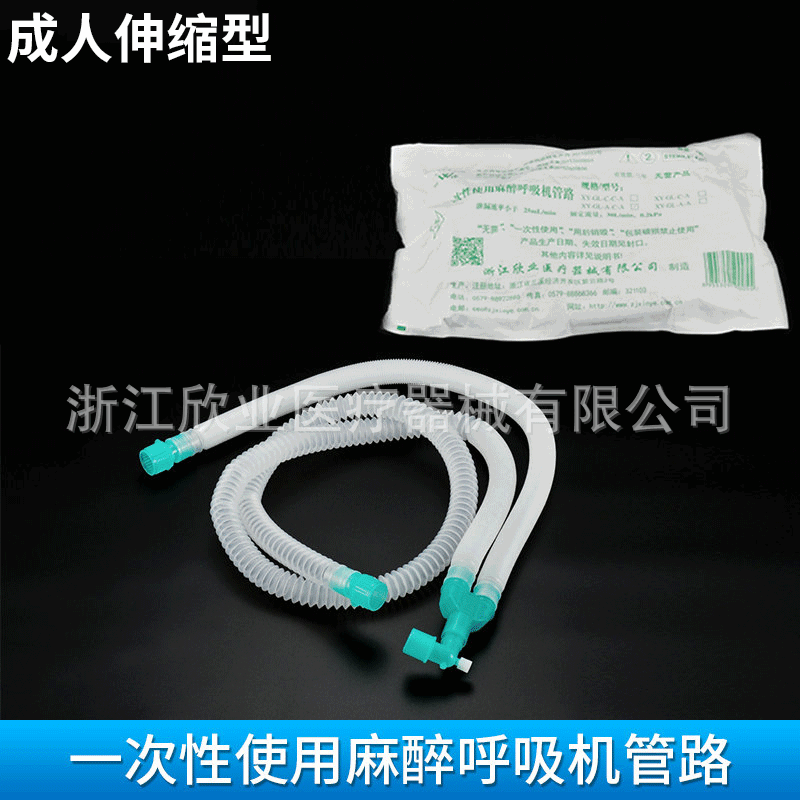 一次性使用麻醉呼吸机管路2-成人伸缩型