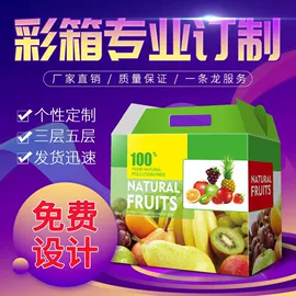 纸箱;包装产品定制