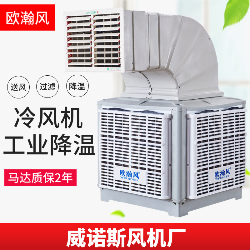 工業降溫水冷環保空調 大型廠房車間水冷風機 網吧養殖場調溫設備