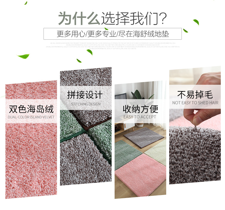 海岛绒地垫,地垫,拼接地垫,爬爬垫