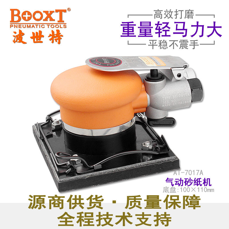 台湾BOOXT直供 AT-7017A方型震动精密打磨砂纸机气动抛光带夹耐用