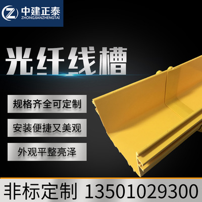 Manufacturers supply 240 Horizontal flame retardant plastic ABS Optical fiber slot PVC Fireproof Flame retardant Fiber optic