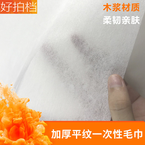 Toiletries disposable wood pulp towel foot bath shop foot washing and pedicure towel beauty salon thickened non-woven foot towel
