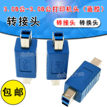 3.0��ӡ�C�������D�Q�^ ��ӡ�^��ĸ 3.0B��-3.0B����ӡ�C�^ �{�z