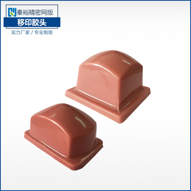 移印胶头模具移印胶头定做移印胶头长条硅胶移印胶头厂家直销
