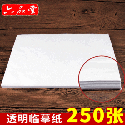 direct deal supply 250 Copy Copy paper Transparent paper Miaohong Tissue Pen Pen