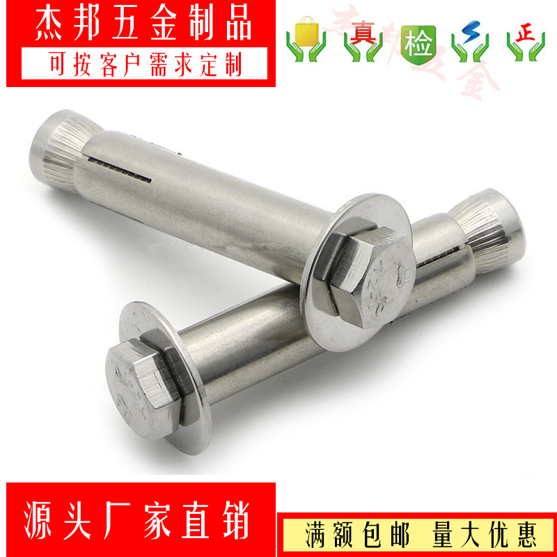 201/304不锈钢膨胀螺丝加长拉爆内膨胀外六角吊装膨胀螺栓管M螺杆