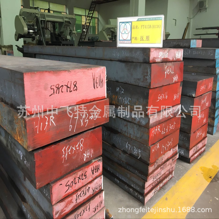 厂家批发抚顺H13热作模具钢 H13电渣钢板 H13精料 光料