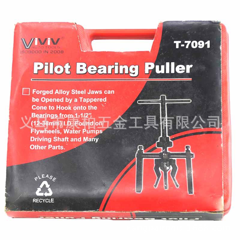 KB-352 内孔三爪轴承拉马器拆卸拉拔器工具