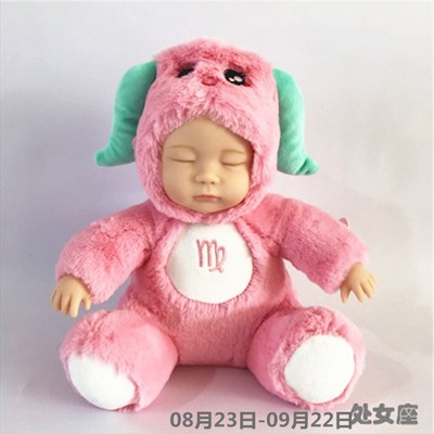 正版十二星座睡萌娃娃毛绒玩具公仔坐姿搪胶娃娃安抚陪睡抓机娃娃|ms