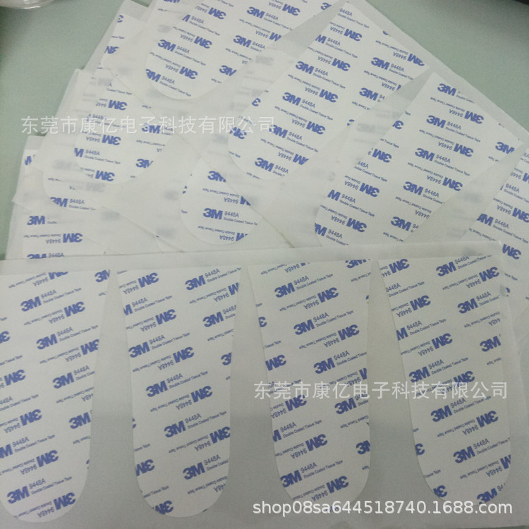 强力高粘无痕双面胶 9448双面胶  模切冲型  可移胶