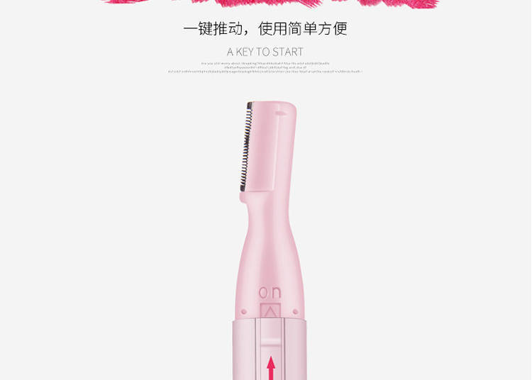 女士私处剃毛器