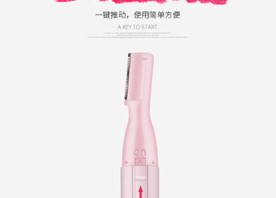 女士私处剃毛器