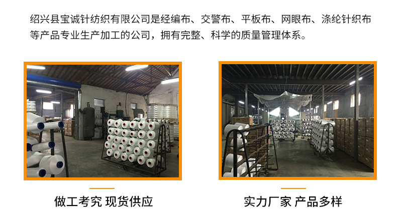 涤纶经编布