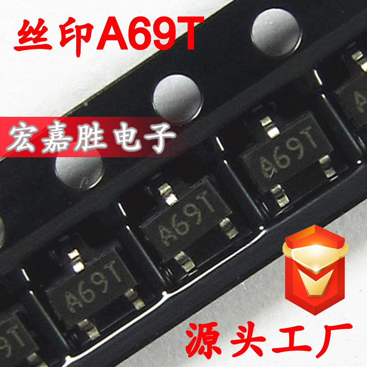 AO3406 A69T SOT23 MOS场效应管 N沟道 台产大体积测试三极管