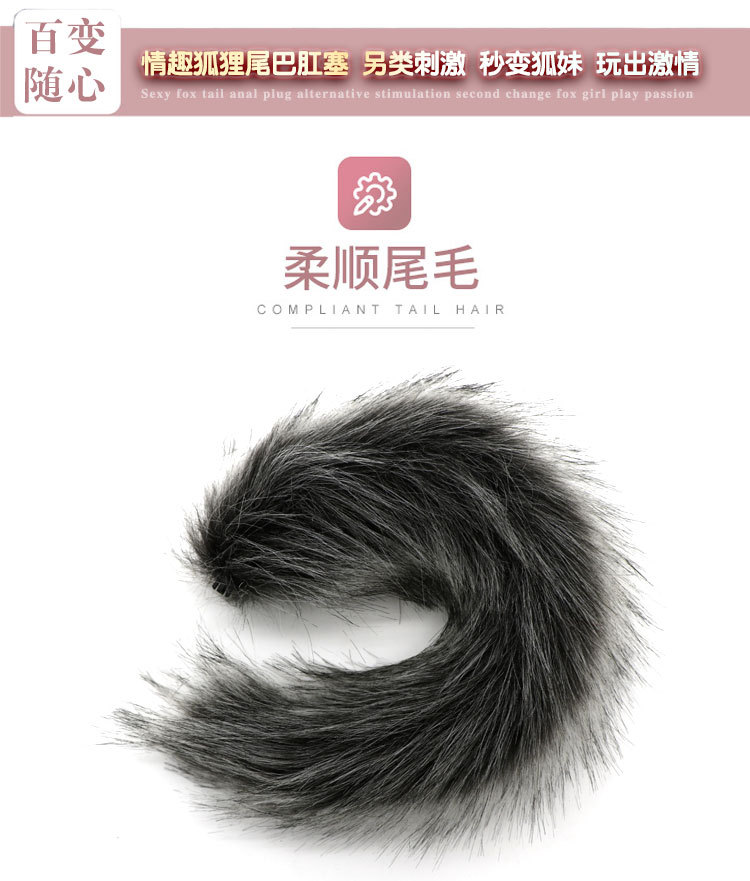 尾巴肛塞_08