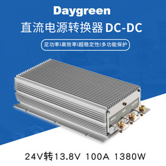 24V降13.8V 80A100A直流電源轉換器 改裝大功率降壓模塊廠家批發
