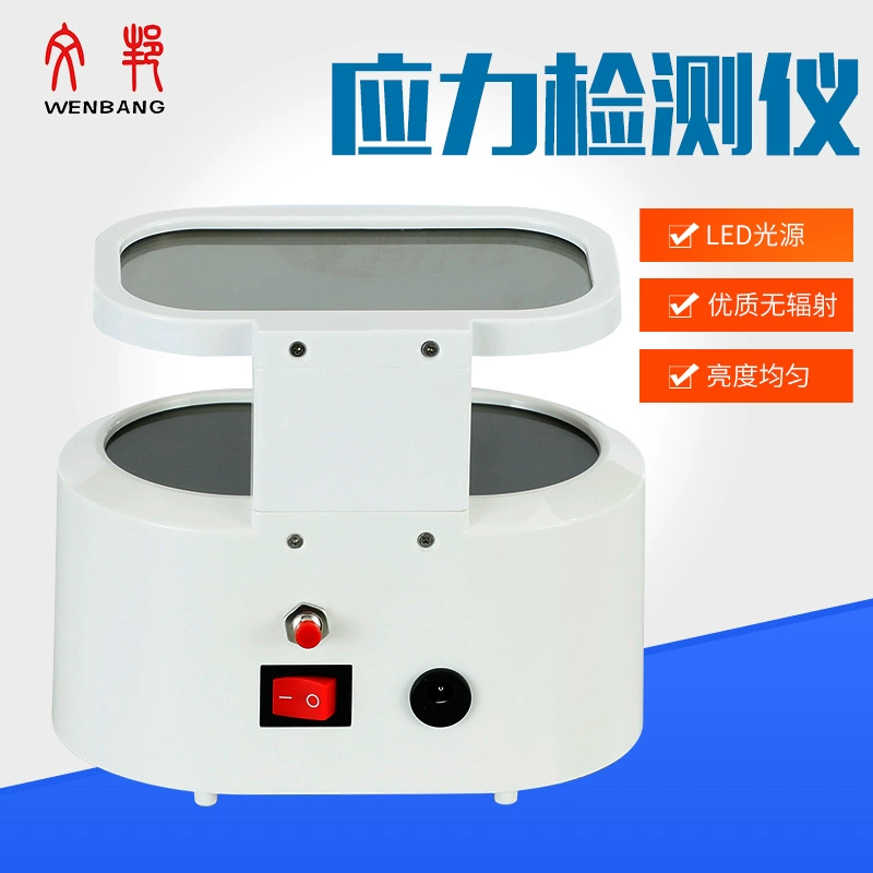 Детектор стресса Оборудование для изготовления очков Измеритель стресса Удлиненная линза Более четкое изображение Поляризованный измеритель стресса