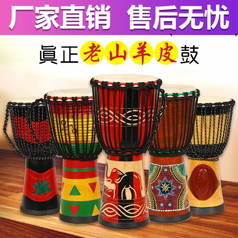 African drums 8 inches 10 inch 12 adult children Goatskin Lijiang Tambourine Manufactor Direct selling On behalf of