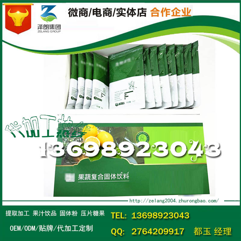 baidu-固体饮料柠檬菊粉果蔬酵素2.jpg