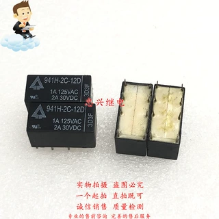 旧欣大继电器HSIN DA 941H-2C-12D 12VDC 8脚19F双开双闭1A/2A