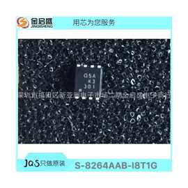 全新S-8264AAB-I8T1G MSOP8 正品S-8264 电源保护芯片 专业配套