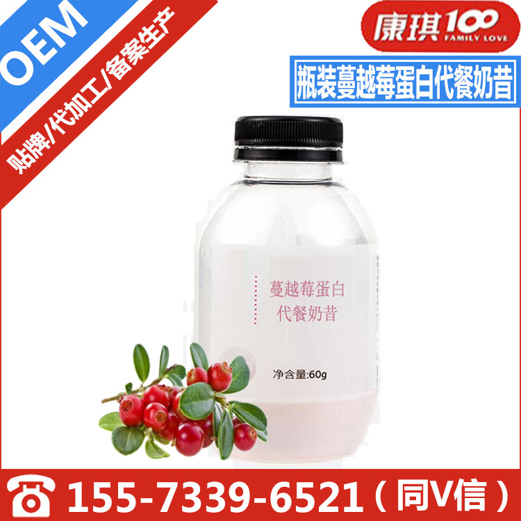 瓶装蔓越莓蛋白代餐奶昔