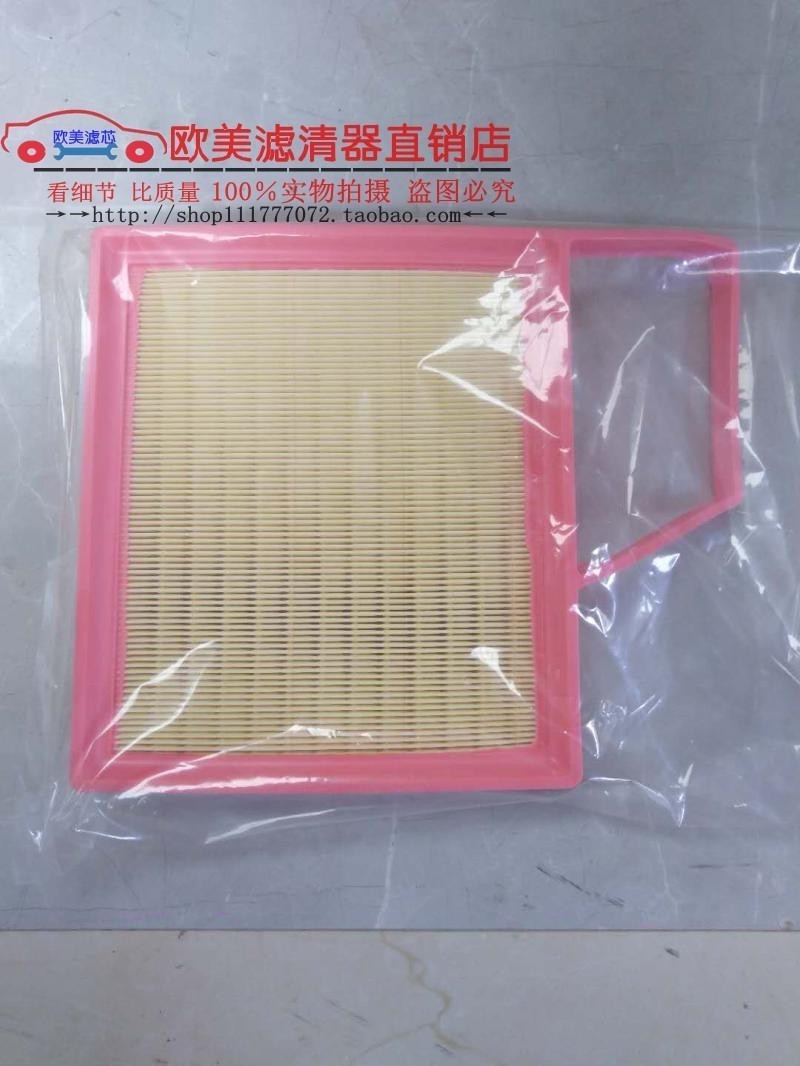 适配别克GL6阅朗新英朗1.3T 1.0T空气滤芯发动机空滤滤清器进气格
