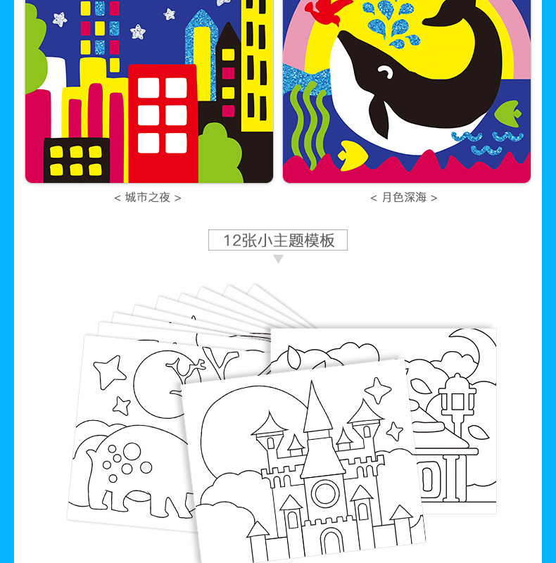 梦幻夜色沙画790-1_04