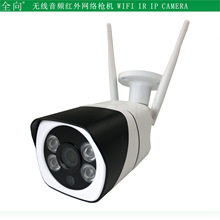 无线摄像头 200万双光源语音对讲网络机 1080P WIFI CAMERA CamHi