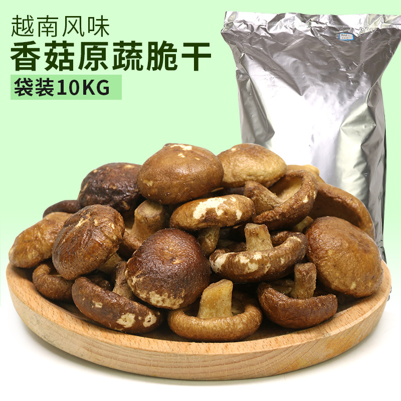 香菇脆 散裝香菇幹脆片 即食脫水蘑菇幹10KG/件批發