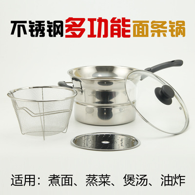 复底不锈钢面条锅 无磁多功能汤锅煮面油炸多用料理蒸锅 单柄奶锅|ms