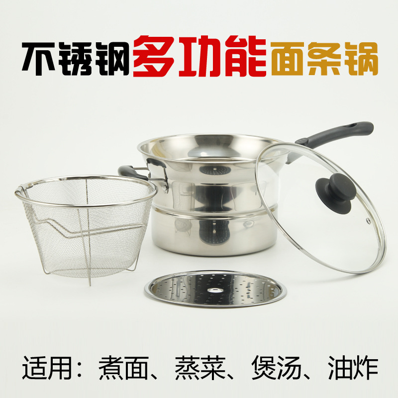 复底不锈钢面条锅 无磁多功能汤锅煮面油炸多用料理蒸锅 单柄奶锅|ms