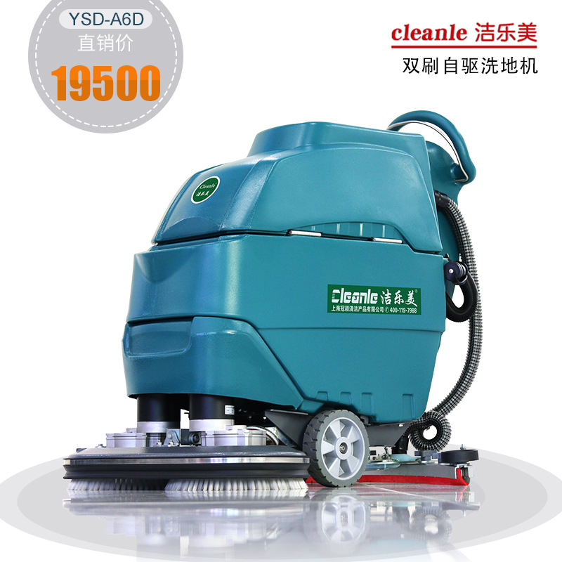 Hand push Washing machine Mei Jie YSD-A6D supermarket Market Mopping machine hygiene Cleaning equipment
