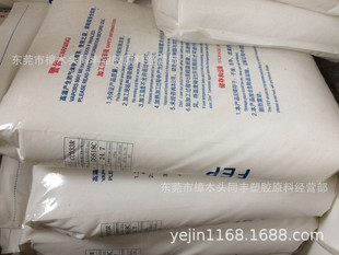 High-speed Extrusion Polyrafluoroethylene Resin (DS618) FEP Shandong Dongyue Shenzhou Ds618