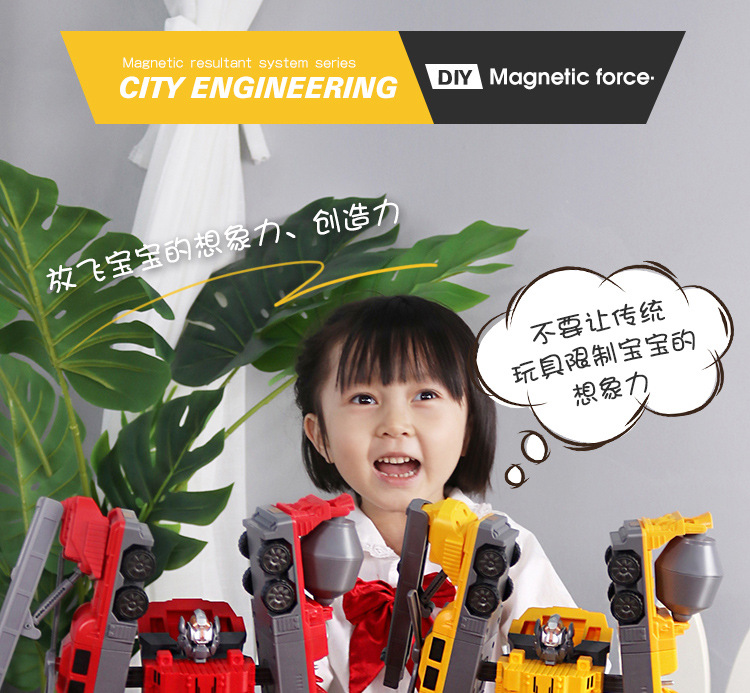 磁力工程系列详情_05.jpg