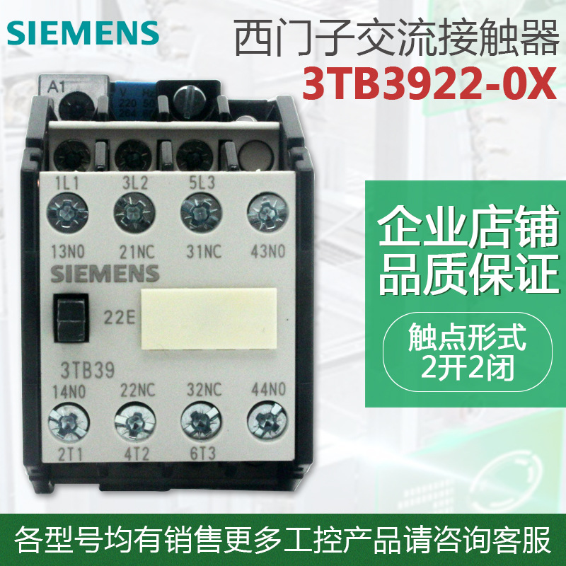 siemens Contactor relay 3TB3922-0XM0 3TB39 22-0X 3TB3922 AC220V