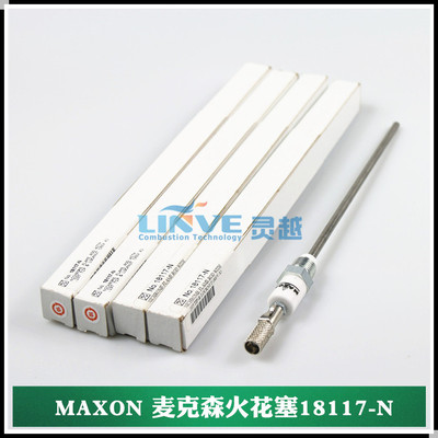 18117 麦克森燃烧机点火棒  18291 MAXON燃烧器火花塞|ru