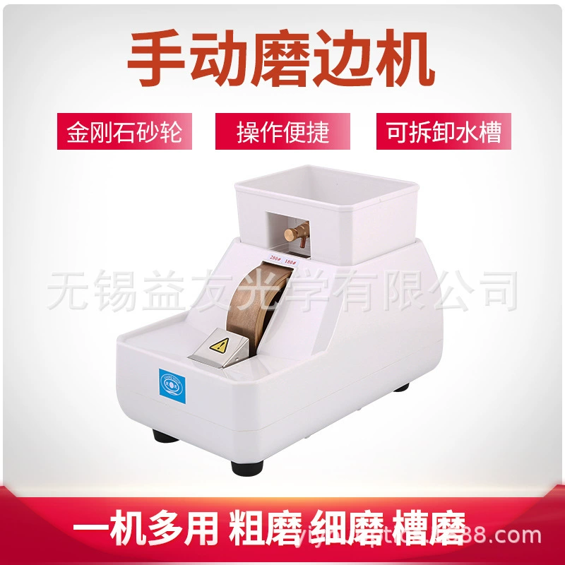 Оборудование для магазина очков инструмент 5E-35W ручная мельница двойной кронштейн ручной шлифовальный станок Оборудование для обработки очков Liangyou