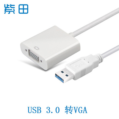 USB 3.0 TO VGA连接线 USB转VGA线 黑白蓝三种颜色电视线厂家直销|ru