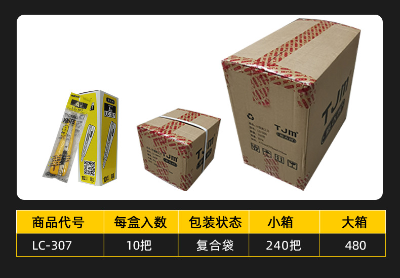 外贸小美工刀 美工刀 小号 9mm美工刀架工具刀