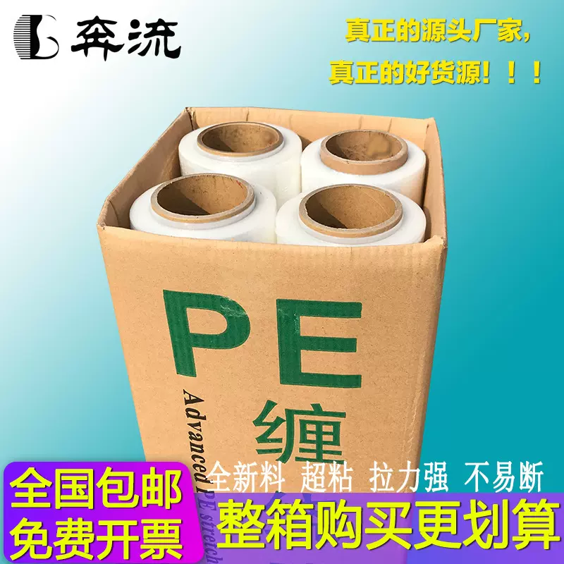 勒德牌整箱50cm缠绕膜PE拉伸膜工业用保鲜膜包装膜打包膜加长