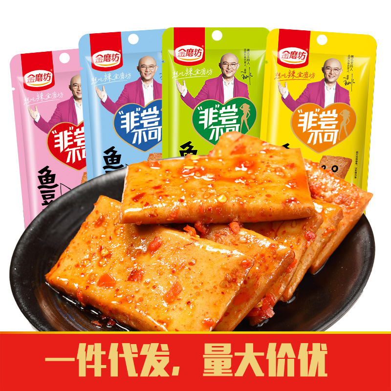 金磨坊魚豆腐幹香辣味網紅小吃休閑湖南重慶麻辣特産批發