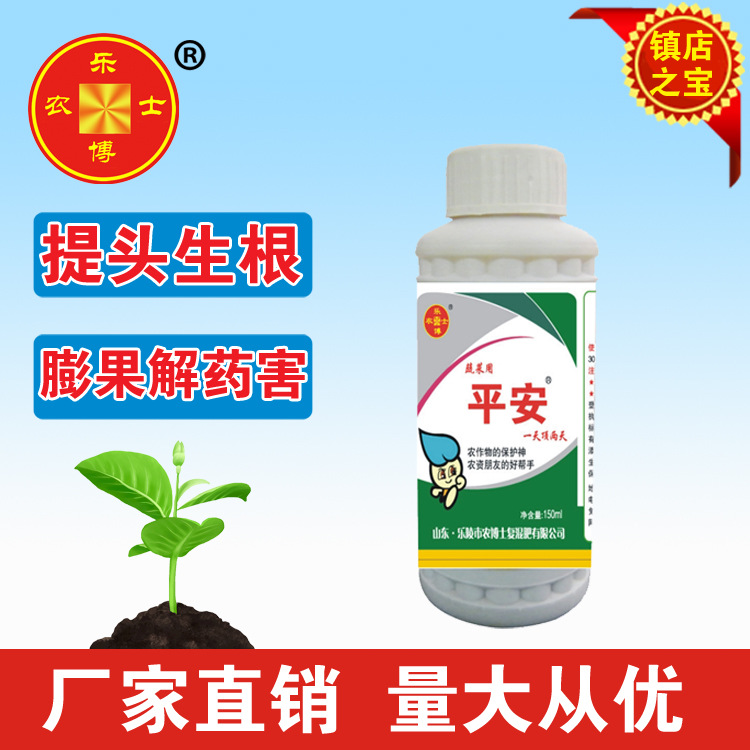 平安 提头 拔节 瓜打顶 花打顶 解药害 缓苗快 僵化苗 小老苗