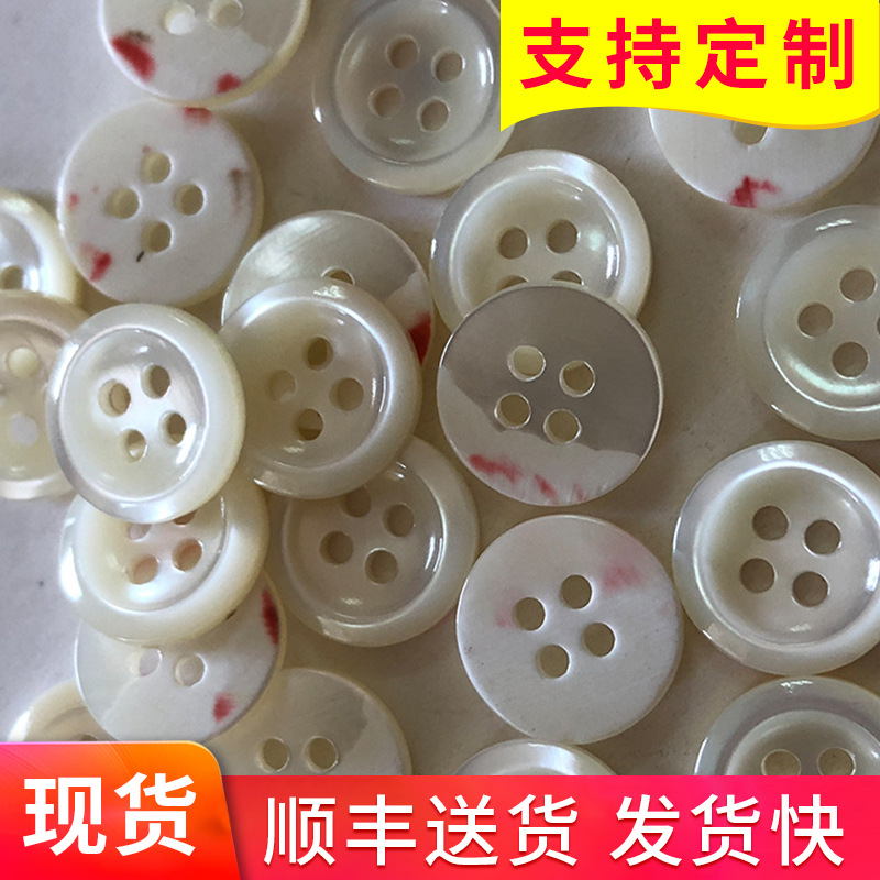 倒边款四孔圆形贝壳扣 西装工装服塔罗贝绿底红底可定 制