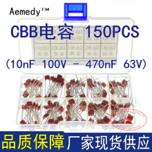 CBB聚丙烯薄膜电容10nf 100V 470NF 63V 100NF 220NF 47NF样品盒