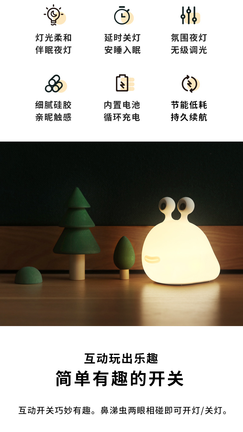 Slug sleeping light USB rechargeable silicone induction night light bedroom baby nursing Pat timing night light undefined