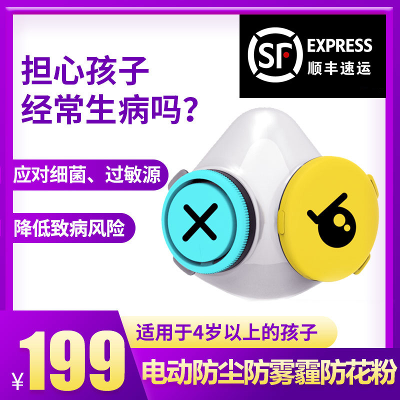 咘噜bulu儿童智能防尘防雾霾口罩电动风扇pm2.5可清洗新风易呼吸