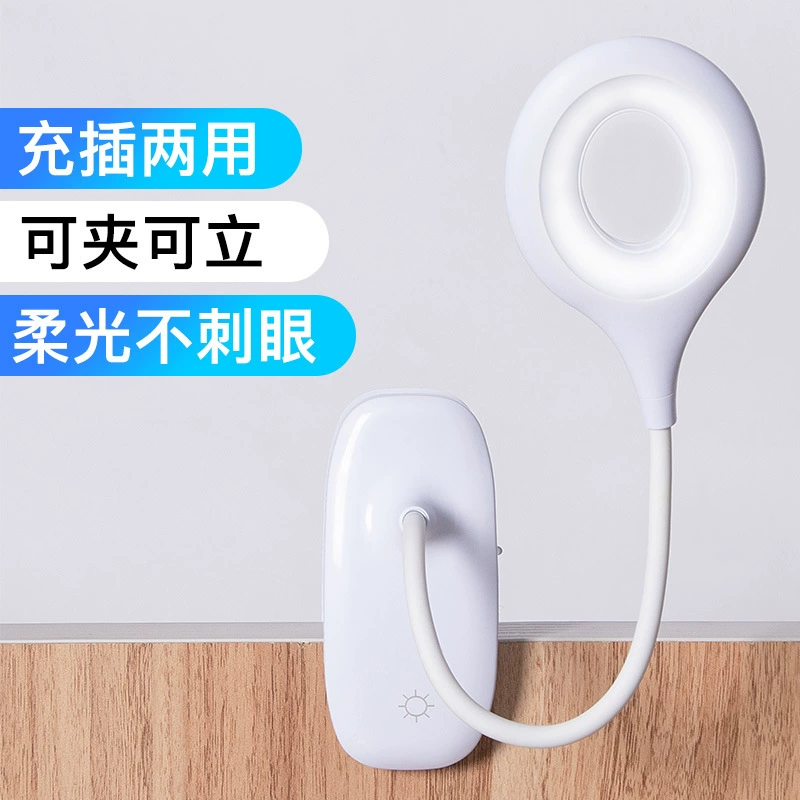 [博购7013 台式LED护眼台灯 夹子式台灯 可弯曲360度台灯]